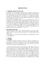 [경영정보학개론] 공급망관리(SCM)-2