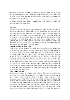 [경영정보학개론] 공급망관리(SCM)-4