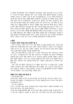 [경영정보학개론] 공급망관리(SCM)-5