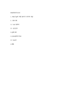 [경영정보학개론] 공급망관리(SCM)-7