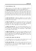 [노인복지론] 노인교육-9