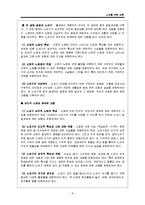 [노인복지론] 노인교육-10
