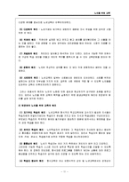 [노인복지론] 노인교육-13