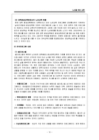 [노인복지론] 노인교육-18