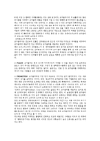 [마케팅원론] 기업 마케팅 분석(세스코와 코카콜라를 중심으로)-9