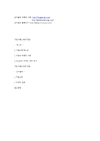 [마케팅원론] 기업 마케팅 분석(세스코와 코카콜라를 중심으로)-13