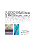[대학도서관경영] 대학도서관 운영 및 서비스 환경에 대한 이해-3