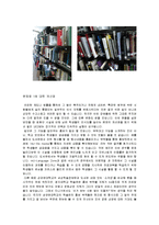 [대학도서관경영] 대학도서관 운영 및 서비스 환경에 대한 이해-5