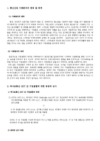 [경제정책연구] 통신산업-1