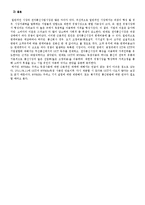 [경제정책연구] 통신산업-6