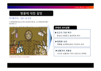 [소비자행동론] 휴대폰 케이스사업 창업과정-12