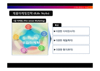 [소비자행동론] 휴대폰 케이스사업 창업과정-15