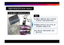 [소비자행동론] 휴대폰 케이스사업 창업과정-18