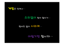 이마트 자양점 농수산물 PC-2