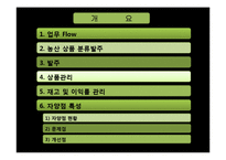 이마트 자양점 농수산물 PC-5