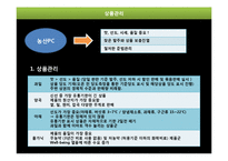 이마트 자양점 농수산물 PC-10
