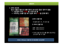 이마트 자양점 농수산물 PC-11