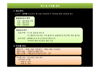 이마트 자양점 농수산물 PC-12