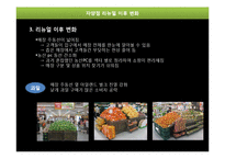 이마트 자양점 농수산물 PC-15