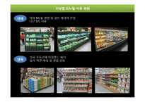 이마트 자양점 농수산물 PC-16