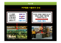 이마트 자양점 농수산물 PC-19