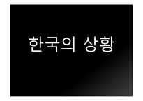 [경제원론] 2008 미국발 금융위기-12