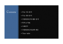 [홍보사례연구] 국립 서울 현충원 홍보전략-2