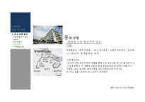 [홍보사례연구] 국립 서울 현충원 홍보전략-11