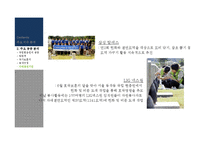 [홍보사례연구] 국립 서울 현충원 홍보전략-12