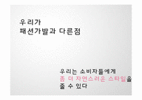 [마케팅] 젊은 층을 타겟으로 하는 spring time의 가발 마케팅 전략-20
