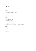 [홍보사례연구] 농심 새우깡 사태로 본 브랜드 위기관리의 중요성-2