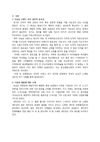 [홍보사례연구] 농심 새우깡 사태로 본 브랜드 위기관리의 중요성-3