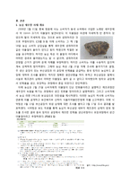 [홍보사례연구] 농심 새우깡 사태로 본 브랜드 위기관리의 중요성-4