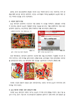 [홍보사례연구] 농심 새우깡 사태로 본 브랜드 위기관리의 중요성-5