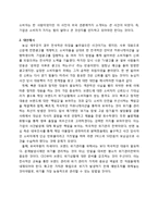 [홍보사례연구] 농심 새우깡 사태로 본 브랜드 위기관리의 중요성-12