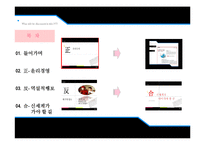 [기업윤리] 신세계의 윤리경영과 비윤리적 행보-2