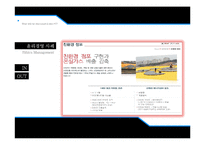 [기업윤리] 신세계의 윤리경영과 비윤리적 행보-11