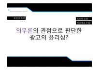 [기업윤리] 신세계의 윤리경영과 비윤리적 행보-16