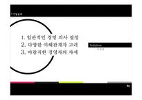 [기업윤리] 신세계의 윤리경영과 비윤리적 행보-20