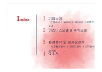 [벤처창업론] 애니피아(반려동물을 위한 종합 멀티플렉스) 사업계획서-3