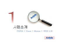 [벤처창업론] 애니피아(반려동물을 위한 종합 멀티플렉스) 사업계획서-4