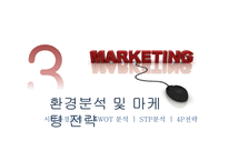 [벤처창업론] 애니피아(반려동물을 위한 종합 멀티플렉스) 사업계획서-17