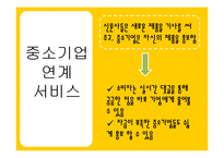 인터넷 뉴스 수익모델 연구-6