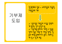 인터넷 뉴스 수익모델 연구-7