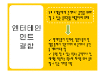 인터넷 뉴스 수익모델 연구-8