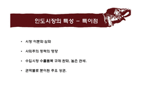 인도의 대기업과 기업인-5