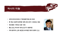 인도의 대기업과 기업인-19