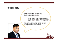 인도의 대기업과 기업인-20