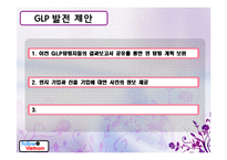 기업 현지화사례를 통한 베트남진출 방안(인적자원측면에 대한 전략적 검토)-18