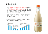 [소비자행동론] 소비자행동 분석을 기초로 한 인터넷 광고전략 수립-3